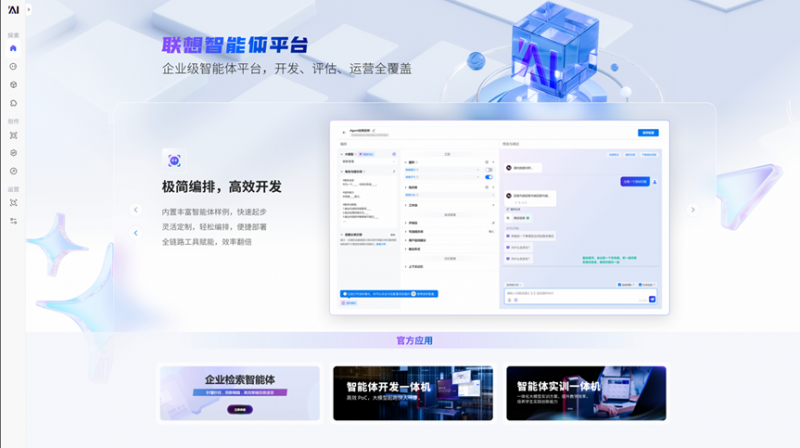 产DeepSeek一体机解决方案麻将胡了2联想联合沐曦发布首个国(图2)