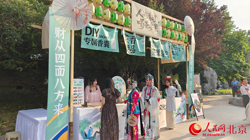 消费于一体 北京朝阳国际茶香文化周启动PG电子麻将胡了集品茶、听戏、体验、(图2)