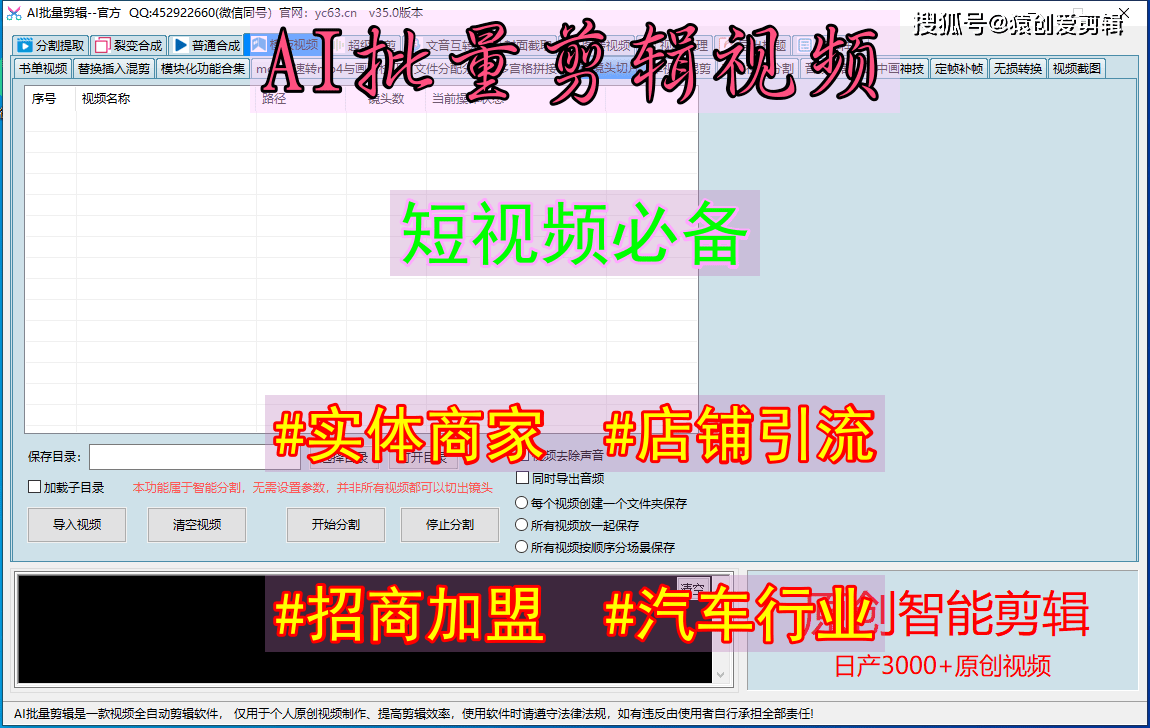 简单最好最方便?盘点这七款批量剪辑软件麻将胡了2模拟器试玩剪辑用什么软件最(图3) 简单最好最方便?盘点这七款批量剪辑软件麻将胡了2模拟器试玩剪辑用什么软件最(图3)