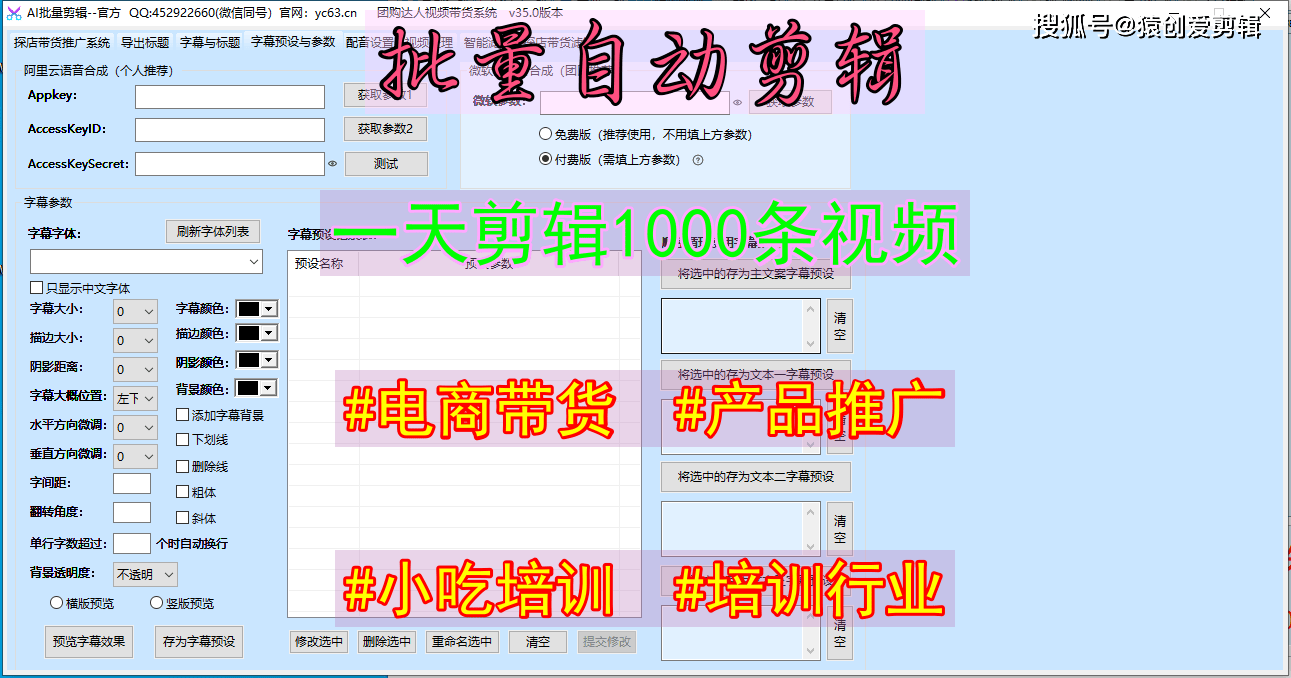 简单最好最方便?盘点这七款批量剪辑软件麻将胡了2模拟器试玩剪辑用什么软件最(图2) 简单最好最方便?盘点这七款批量剪辑软件麻将胡了2模拟器试玩剪辑用什么软件最(图2)