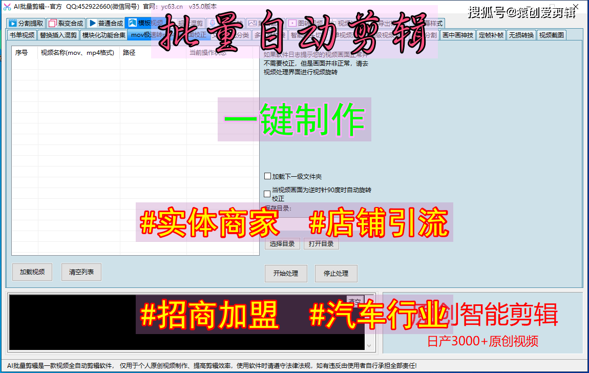 简单最好最方便?盘点这七款批量剪辑软件麻将胡了2模拟器试玩剪辑用什么软件最(图4) 简单最好最方便?盘点这七款批量剪辑软件麻将胡了2模拟器试玩剪辑用什么软件最(图4)