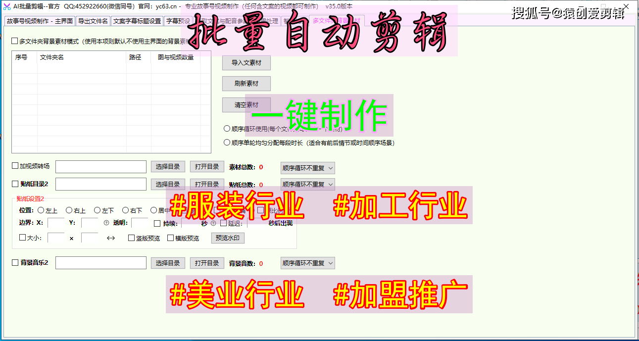 简单最好最方便?盘点这七款批量剪辑软件麻将胡了2模拟器试玩剪辑用什么软件最(图7) 简单最好最方便?盘点这七款批量剪辑软件麻将胡了2模拟器试玩剪辑用什么软件最(图7)