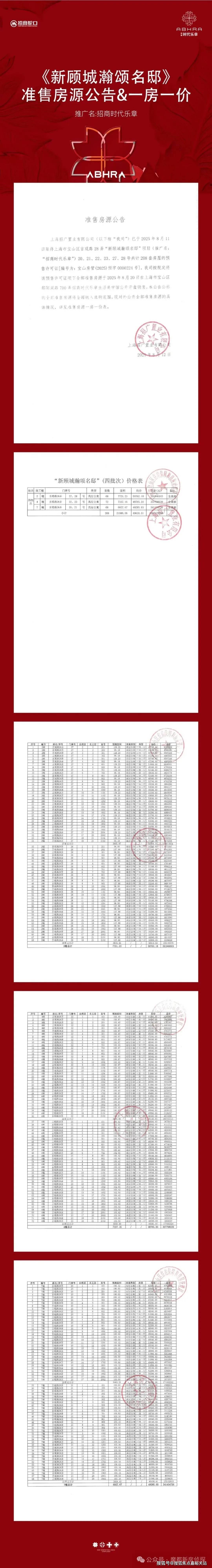 售中心 - 环境户型价格地址楼盘详情配套电话交房时间配套电话交房时间PG麻将胡了2招商·时代乐章 (售楼处) 首页 - 招商·时代乐章销(图10) 售中心 - 环境户型价格地址楼盘详情配套电话交房时间配套电话交房时间PG麻将胡了2招商·时代乐章 (售楼处) 首页 - 招商·时代乐章销(图10)