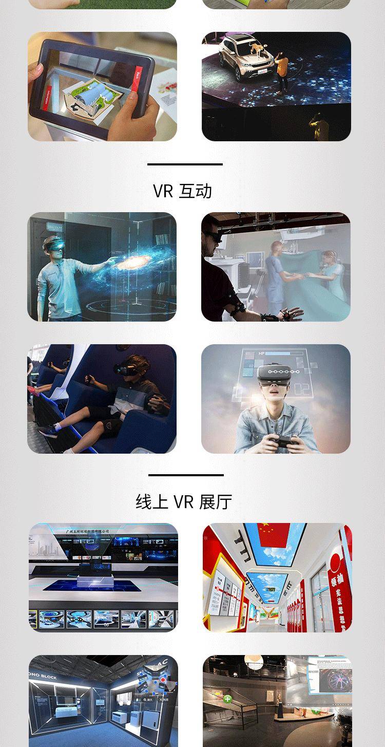 场景解决方案专家数字展厅党建定制化展馆技